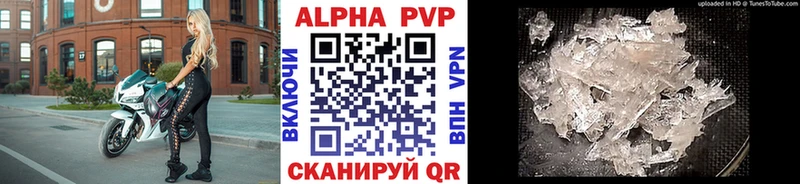как найти наркотики  blacksprut зеркало  APVP мука  Дальнереченск 