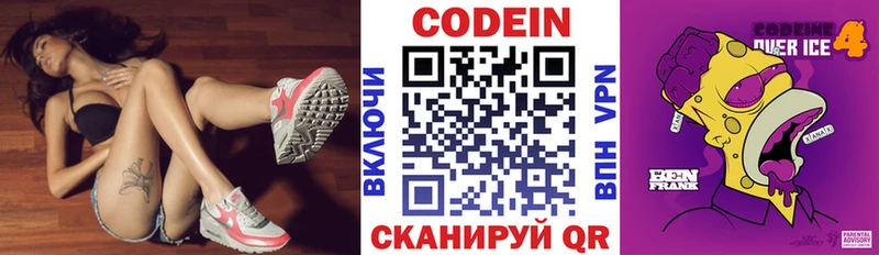 продажа наркотиков  Дальнереченск  hydra вход  Кодеин напиток Lean (лин) 