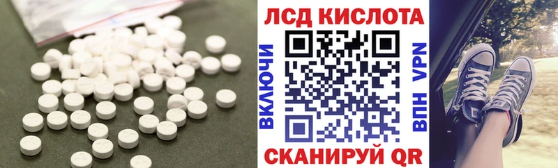 ЛСД экстази кислота  кракен сайт  Дальнереченск 
