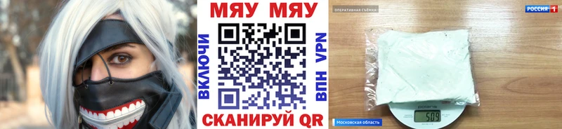 Мефедрон кристаллы Дальнереченск